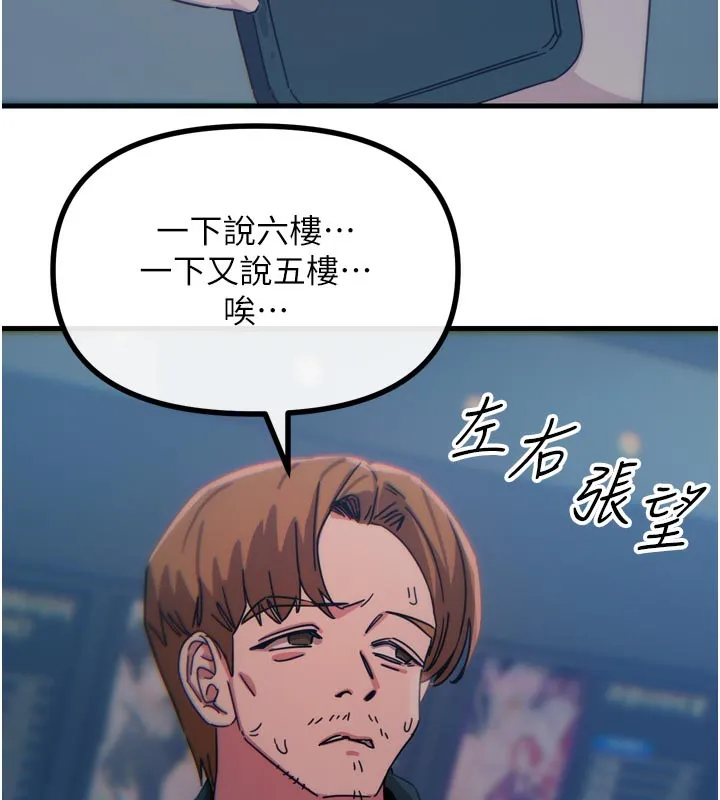 恶次人生-第37話-請教訓低賤的母狗♥ - 图片 159