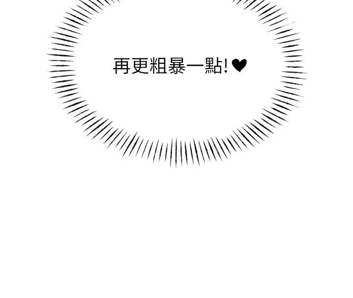 惡次人生第37話-請教訓低賤的母狗&hearts;