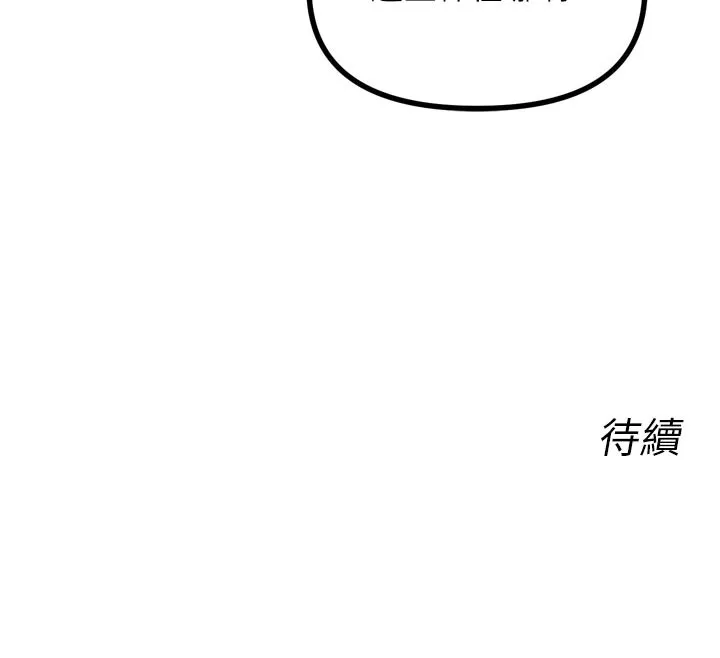 恶次人生-第37話-請教訓低賤的母狗♥ - 图片 161