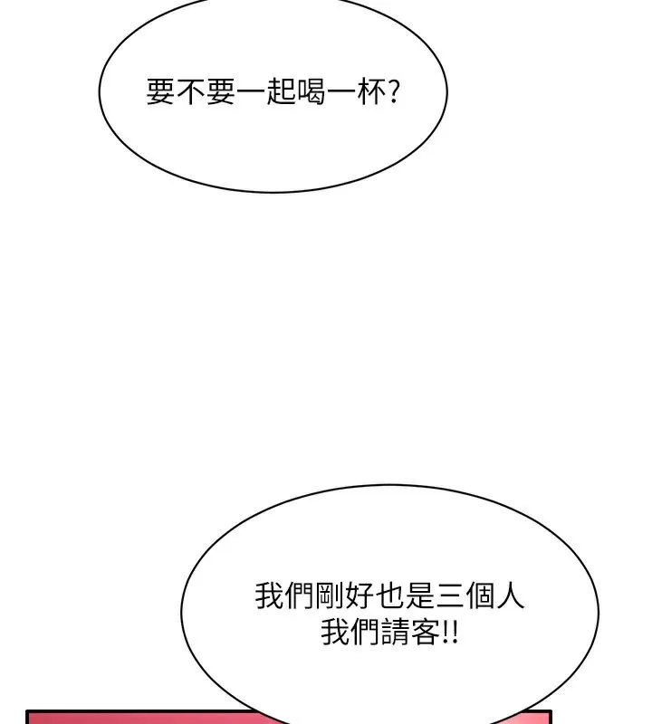 倒追游戏-第12話-你可以內射喔♥ - 图片 3