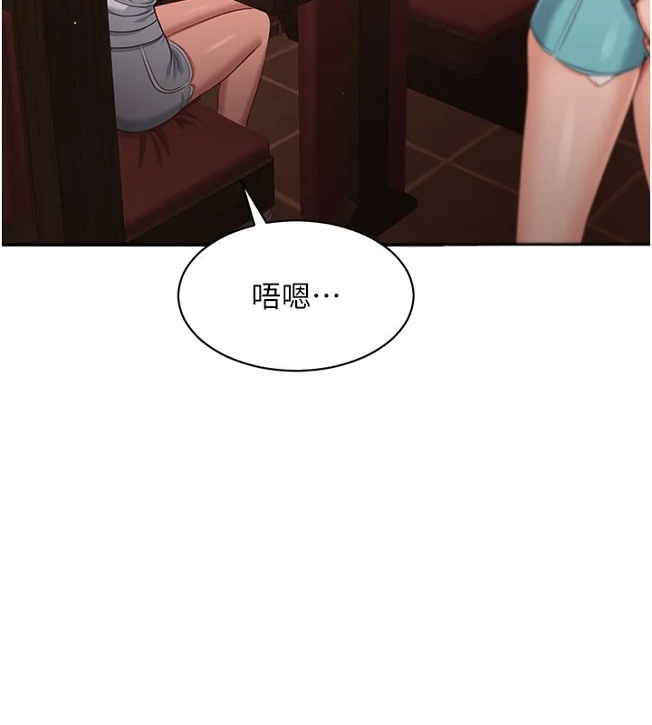 倒追游戏-第12話-你可以內射喔♥ - 图片 9