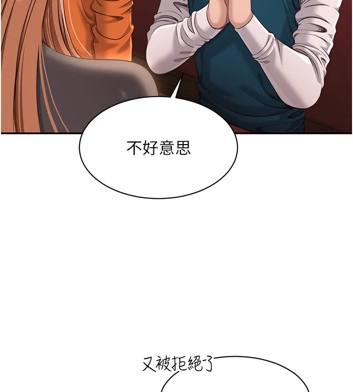 倒追游戏-第12話-你可以內射喔♥ - 图片 7