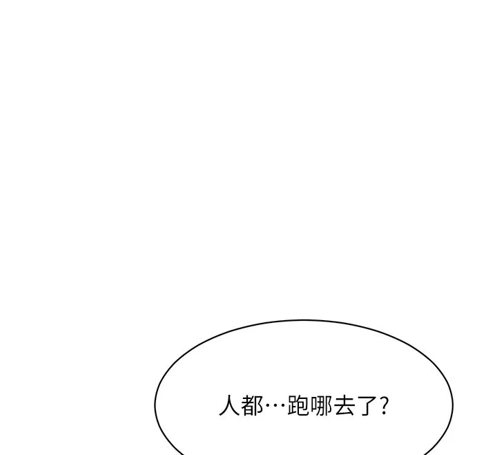 倒追游戏-第12話-你可以內射喔♥ - 图片 12