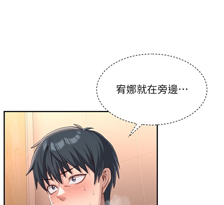 倒追遊戲第12話-你可以內射喔♥