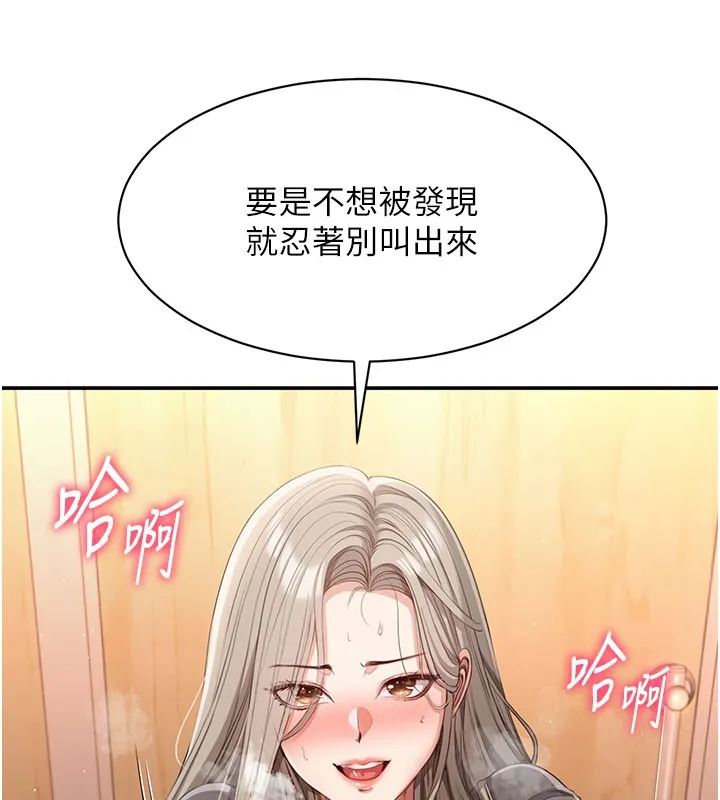 倒追游戏-第12話-你可以內射喔♥ - 图片 47