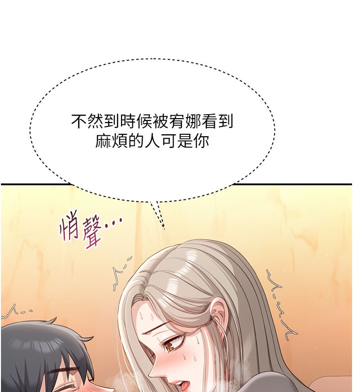 倒追游戏第12話-你可以內射喔♥