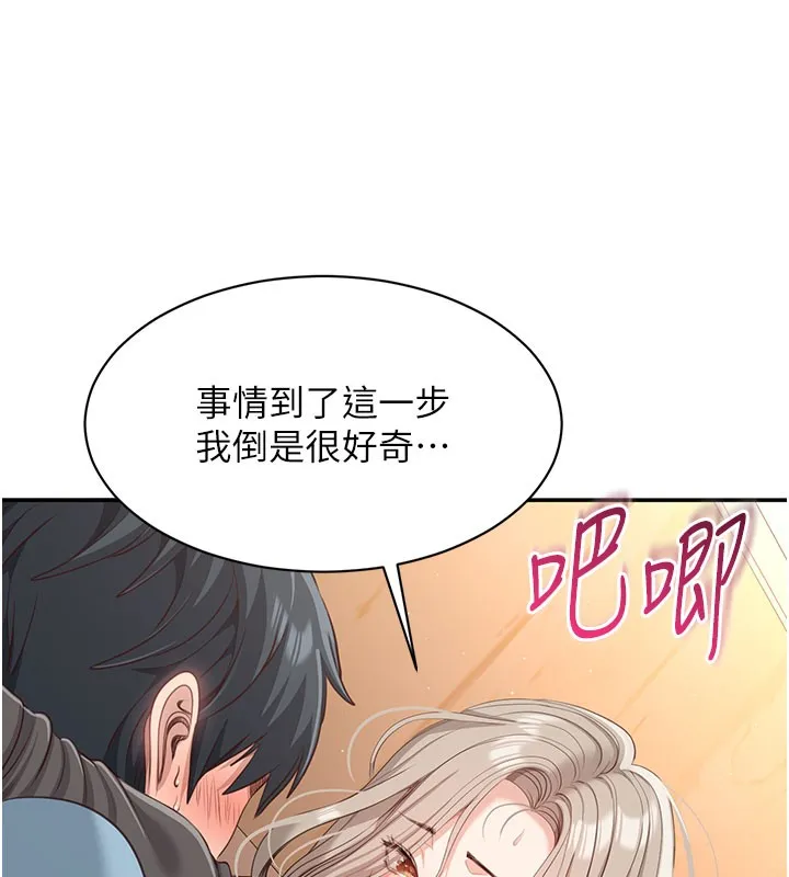 倒追游戏-第12話-你可以內射喔♥ - 图片 64