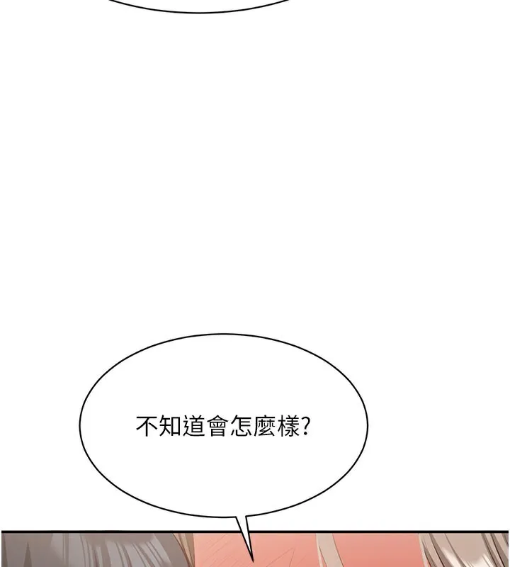 倒追遊戲第12話-你可以內射喔&hearts;