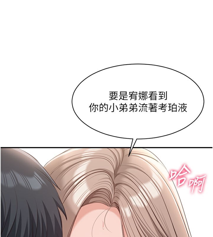 倒追游戏第12話-你可以內射喔♥