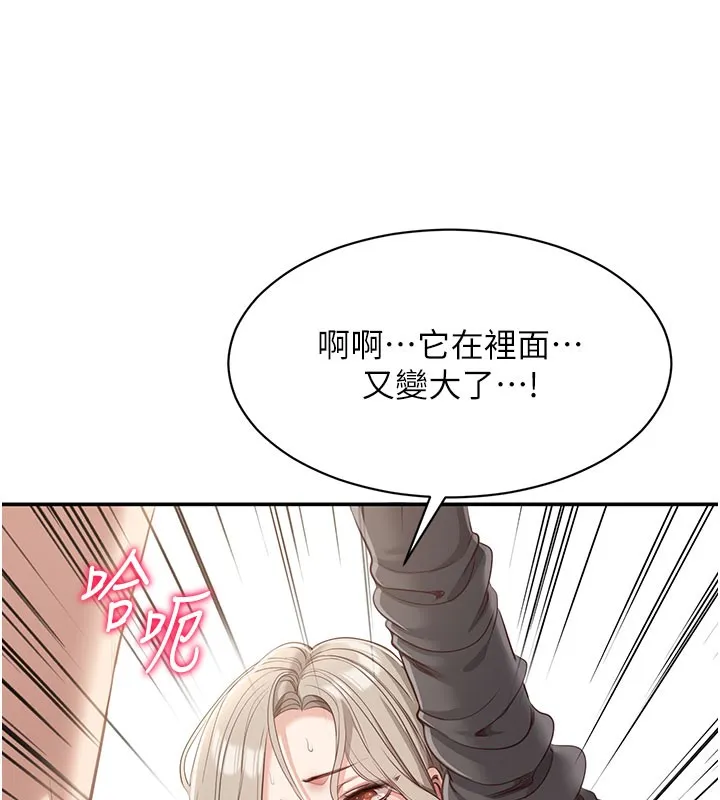 倒追遊戲第12話-你可以內射喔&hearts;