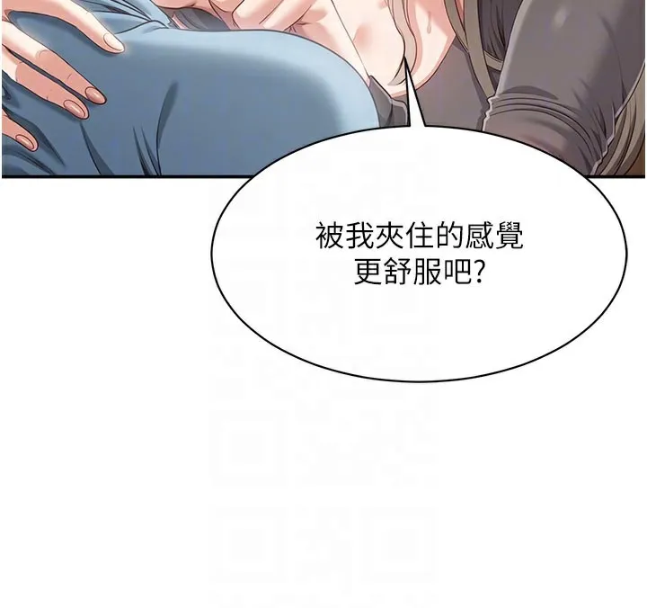 倒追游戏-第12話-你可以內射喔♥ - 图片 86
