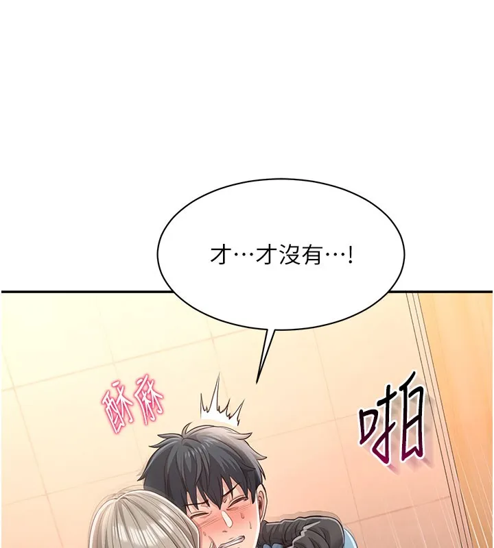 倒追游戏-第12話-你可以內射喔♥ - 图片 87