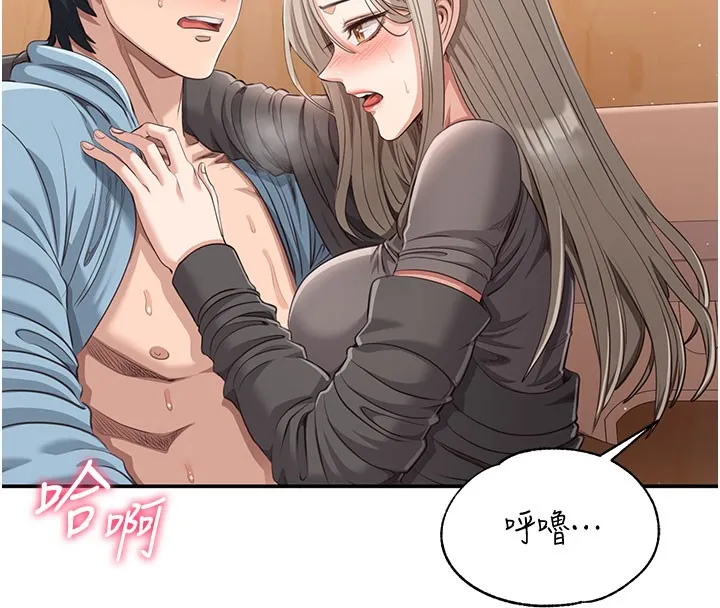 倒追游戏-第12話-你可以內射喔♥ - 图片 121