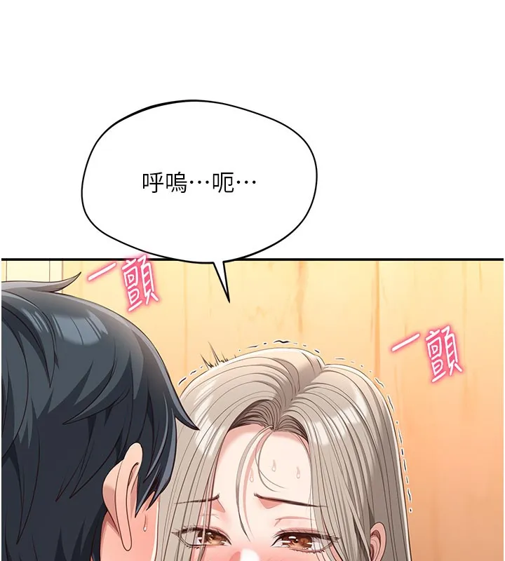 倒追游戏-第12話-你可以內射喔♥ - 图片 116