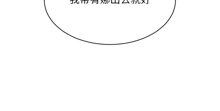 倒追游戏-第12話-你可以內射喔♥ - 图片 127