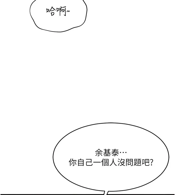 倒追游戏-第12話-你可以內射喔♥ - 图片 137