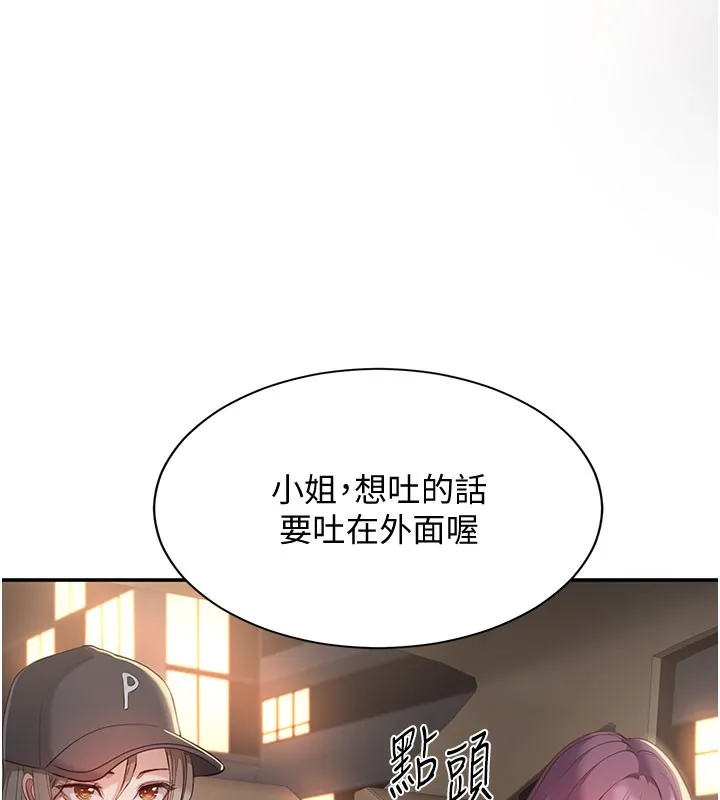 倒追游戏-第12話-你可以內射喔♥ - 图片 147