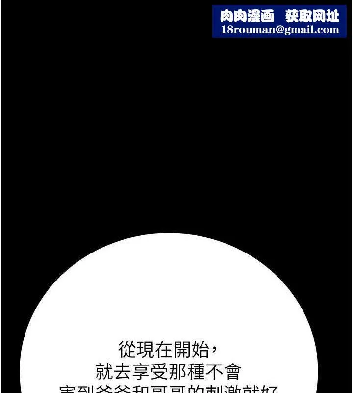 掠奪行動第67話-錯信的代價