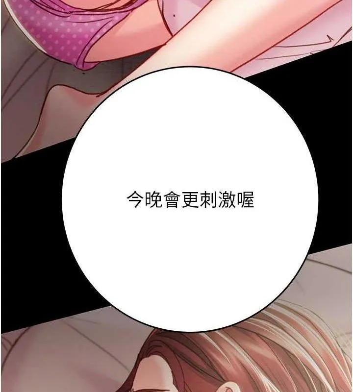 掠夺行动-第67話-錯信的代價 - 图片 7
