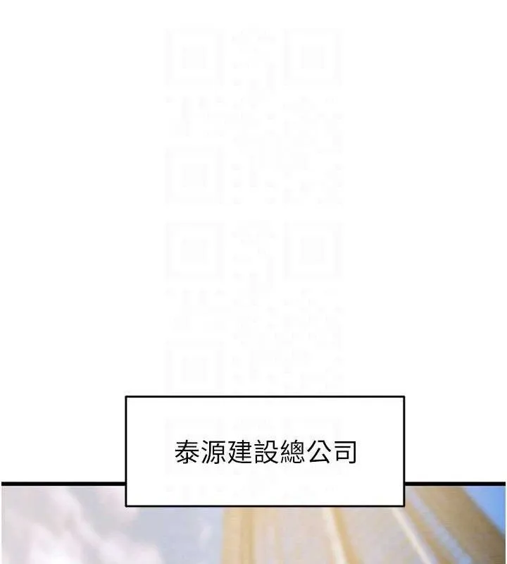 掠夺行动-第67話-錯信的代價 - 图片 15