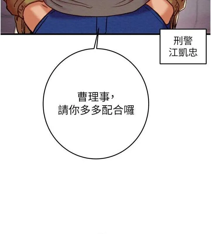 掠夺行动-第67話-錯信的代價 - 图片 21