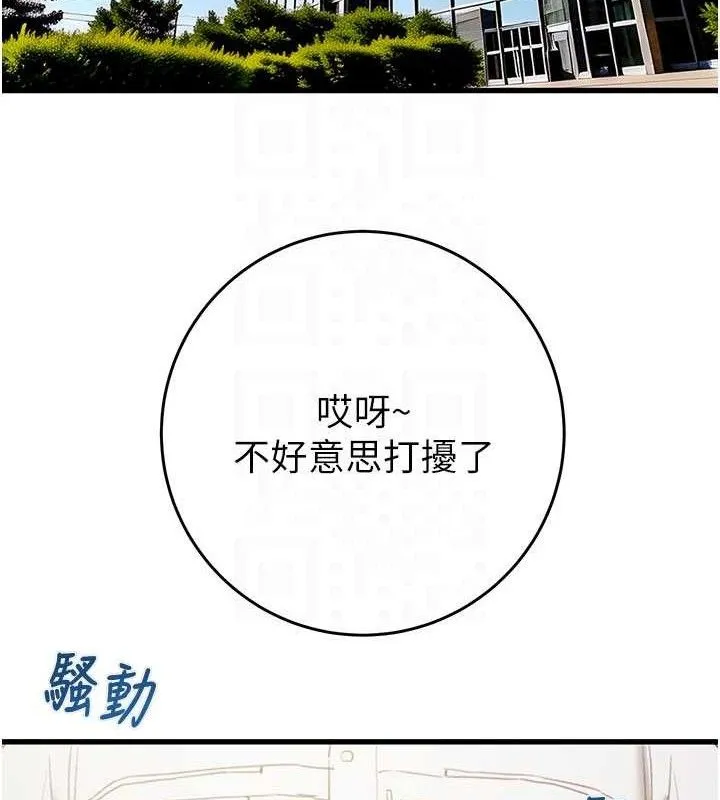 掠夺行动-第67話-錯信的代價 - 图片 17