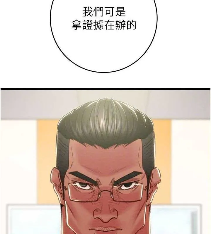 掠奪行動第67話-錯信的代價