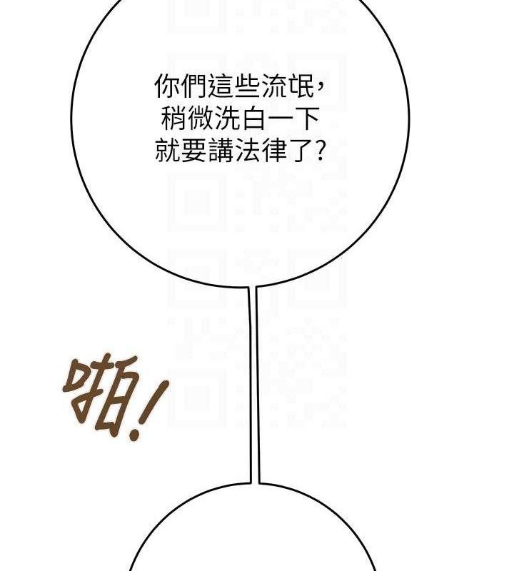 掠奪行動第67話-錯信的代價