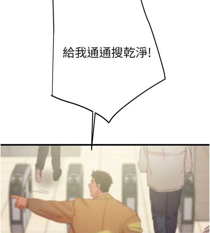 掠夺行动第67話-錯信的代價