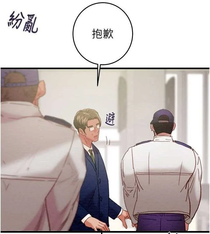 掠奪行動第67話-錯信的代價