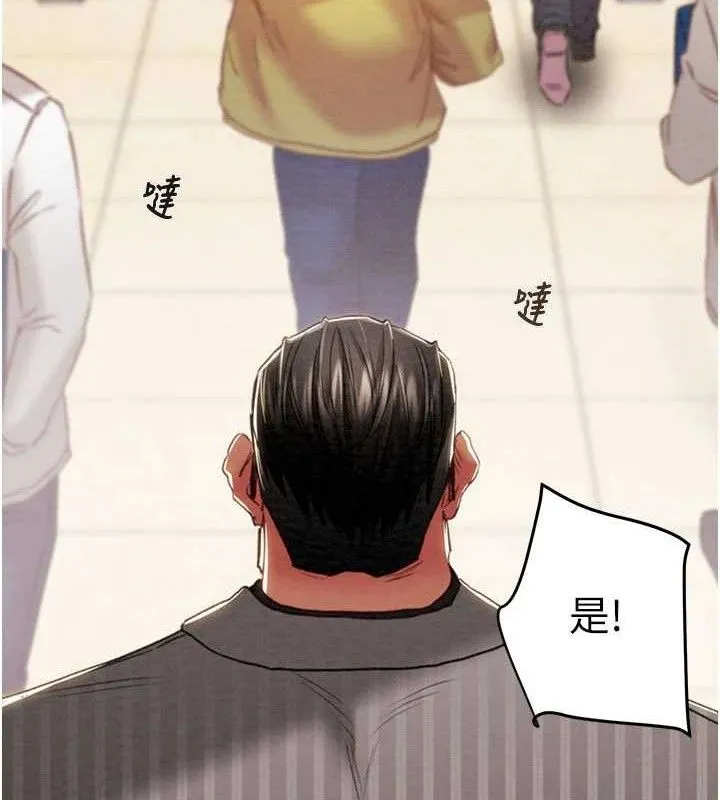 掠奪行動第67話-錯信的代價