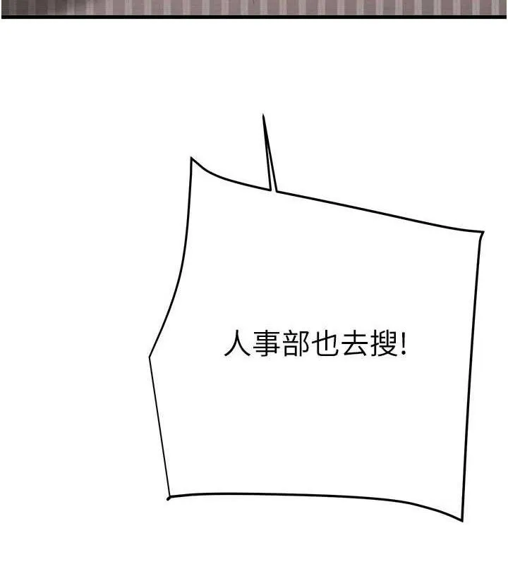 掠夺行动-第67話-錯信的代價 - 图片 35