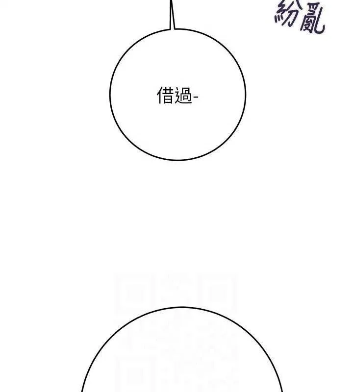 掠夺行动-第67話-錯信的代價 - 图片 40