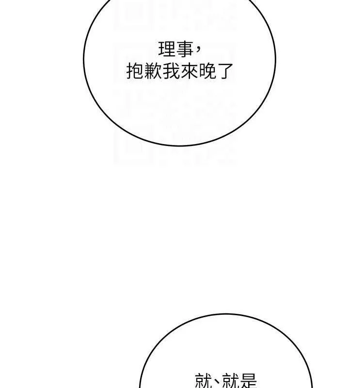 掠夺行动-第67話-錯信的代價 - 图片 43
