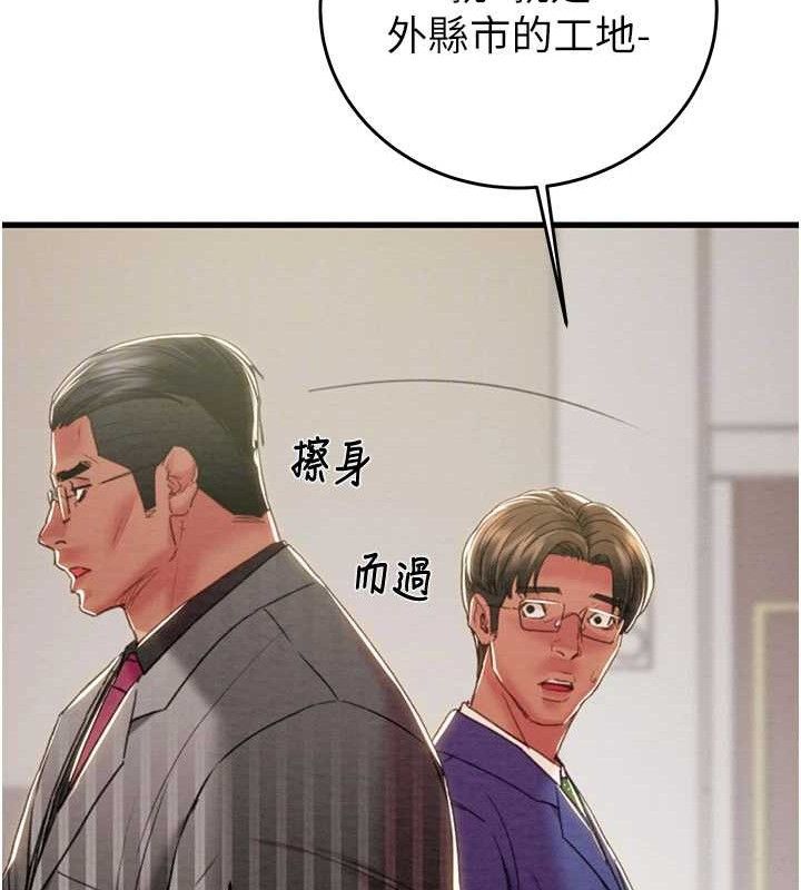 掠夺行动第67話-錯信的代價