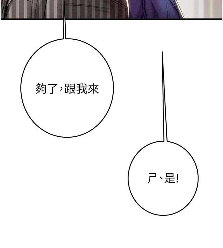 掠夺行动第67話-錯信的代價