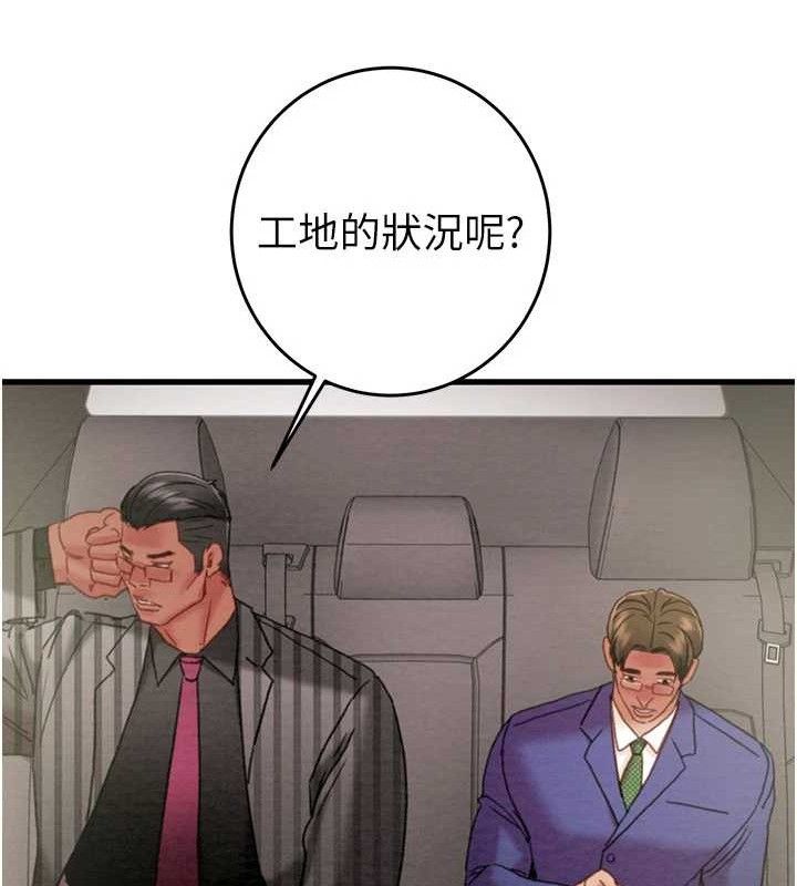 掠夺行动第67話-錯信的代價