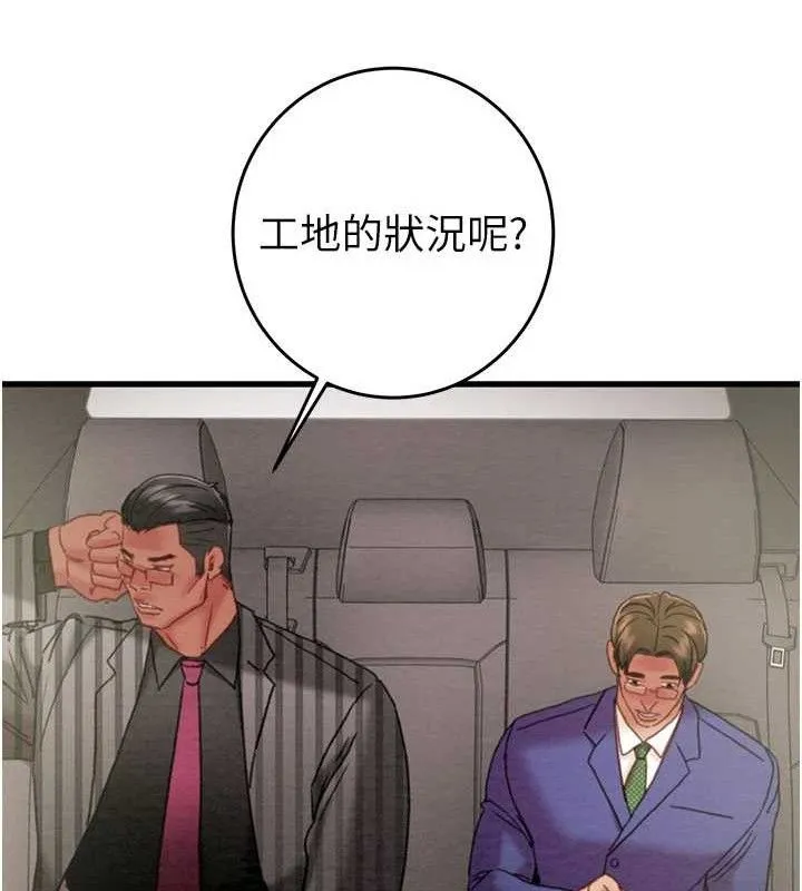 掠夺行动-第67話-錯信的代價 - 图片 49