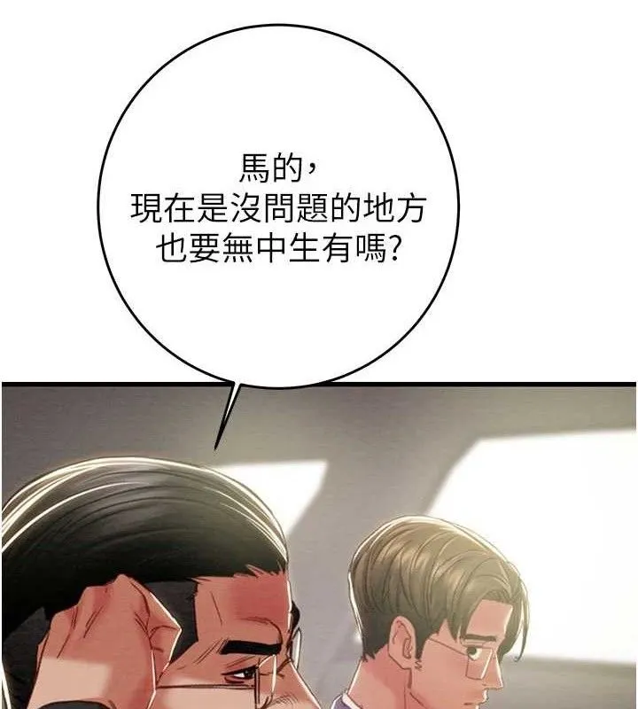 掠夺行动-第67話-錯信的代價 - 图片 52