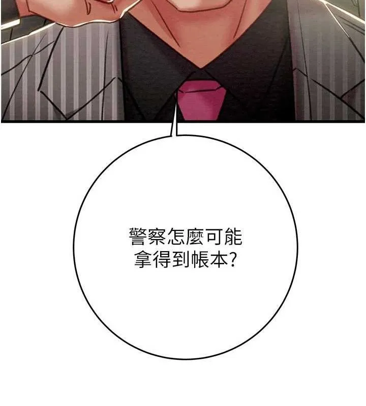 掠夺行动-第67話-錯信的代價 - 图片 58