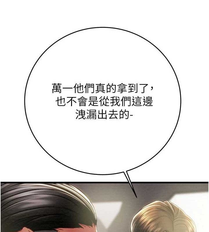 掠夺行动第67話-錯信的代價