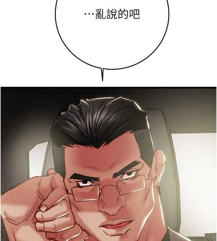 掠奪行動第67話-錯信的代價