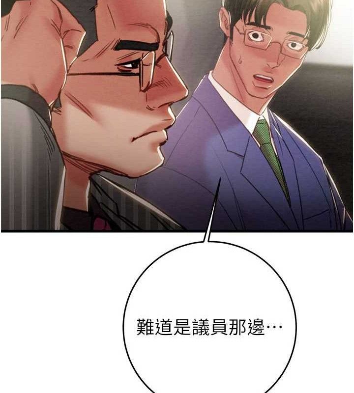 掠奪行動第67話-錯信的代價