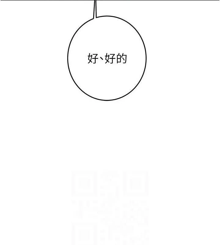 掠奪行動第67話-錯信的代價
