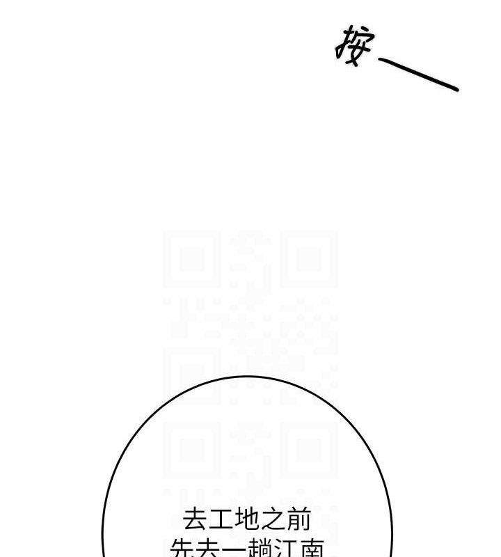 掠夺行动第67話-錯信的代價