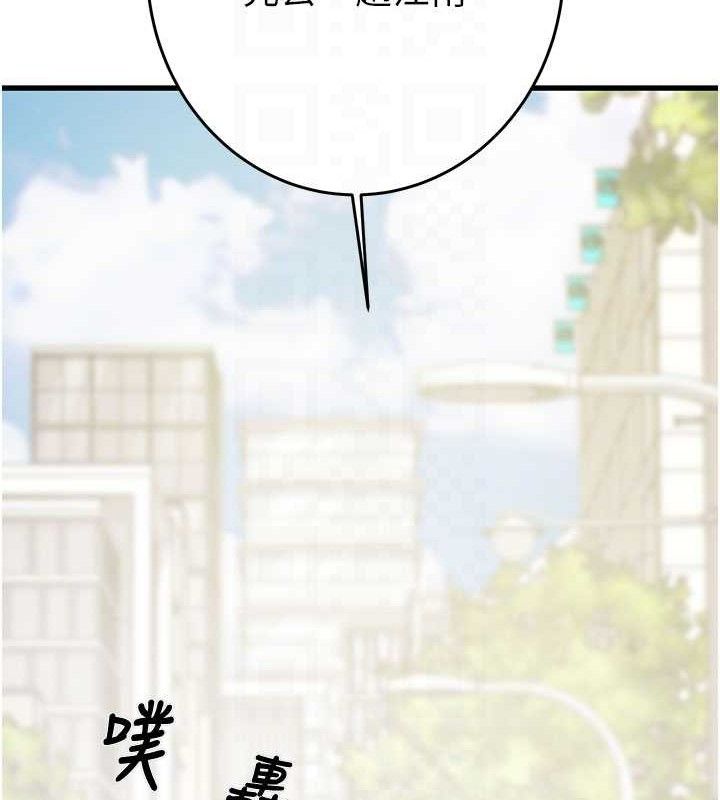 掠夺行动第67話-錯信的代價