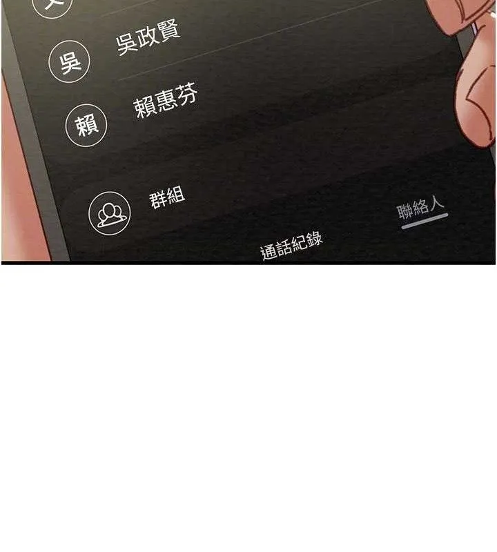 掠夺行动-第67話-錯信的代價 - 图片 71