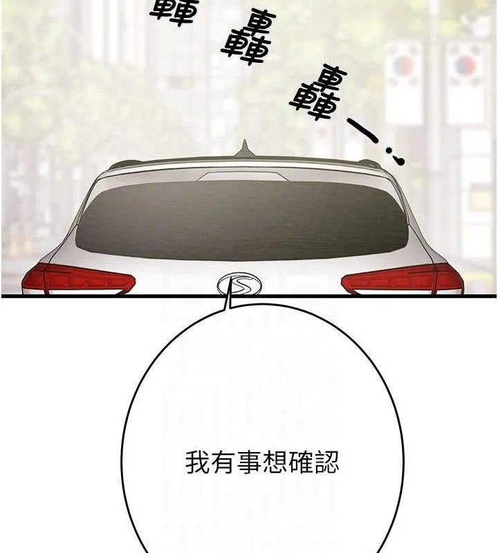 掠夺行动-第67話-錯信的代價 - 图片 75