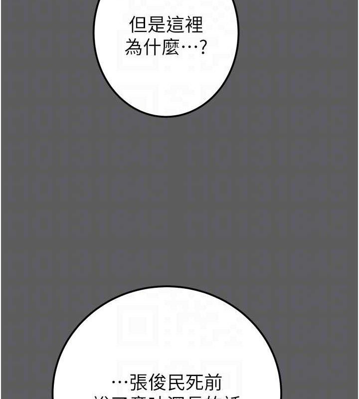 掠夺行动第67話-錯信的代價