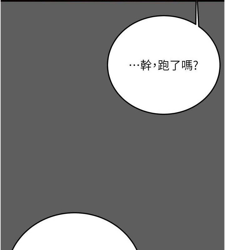 掠夺行动第67話-錯信的代價